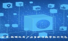 探索2023年最新数字银行钱